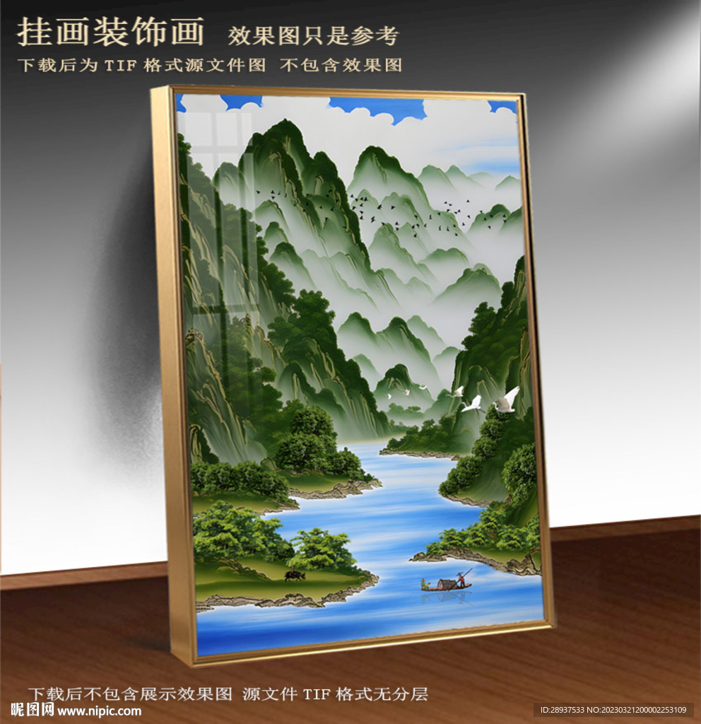 水彩山水晶瓷画