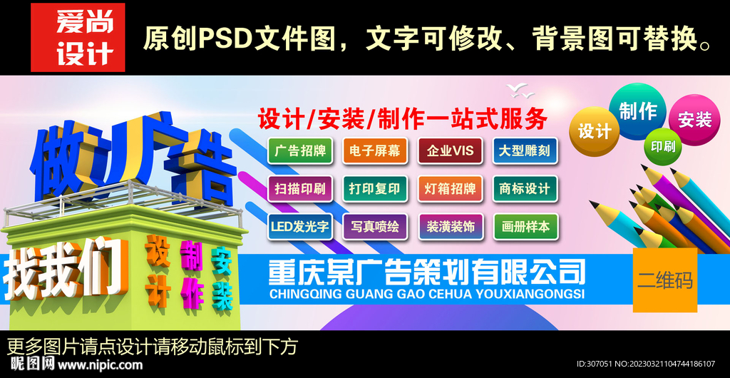 广告公司门头设计