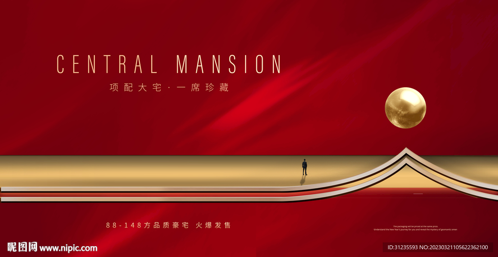 红色背景 红金地产广告