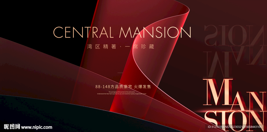 红色背景 红金地产广告