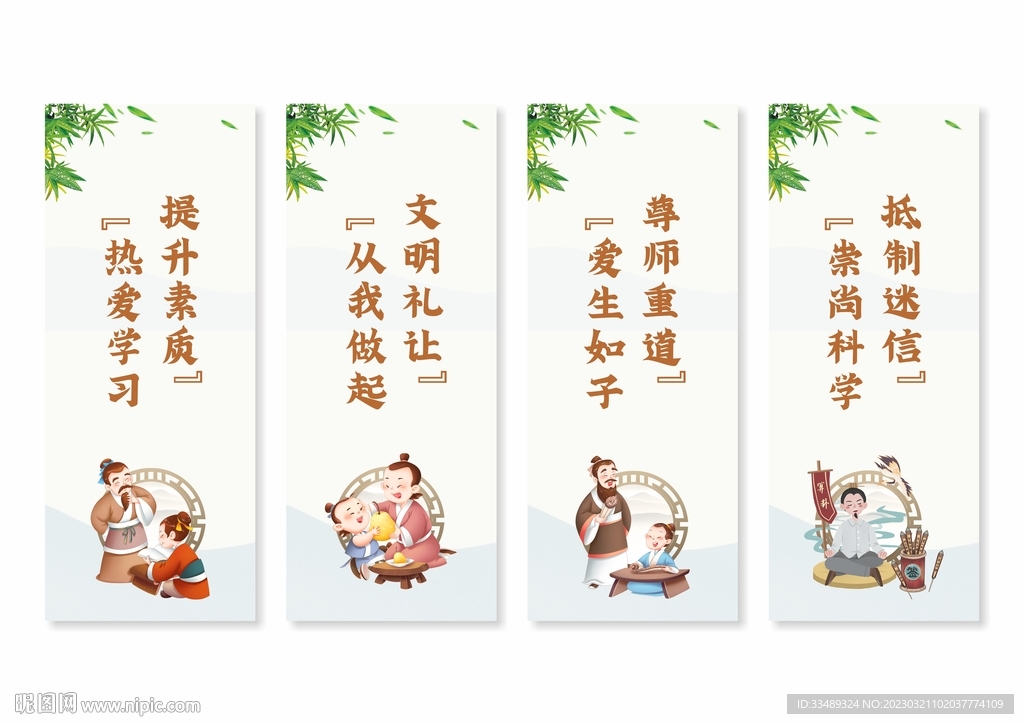 移风易俗挂画展板