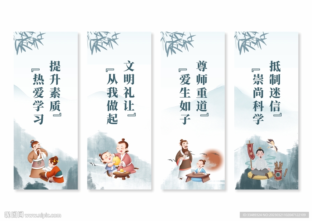 移风易俗挂画展板