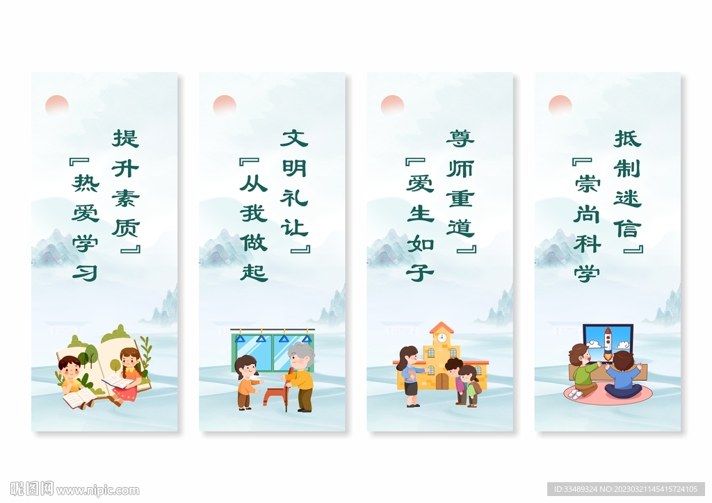 移风易俗挂画展板