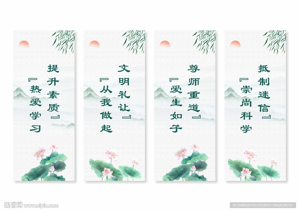 移风易俗挂画展板