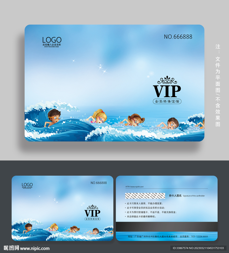 游泳会员卡