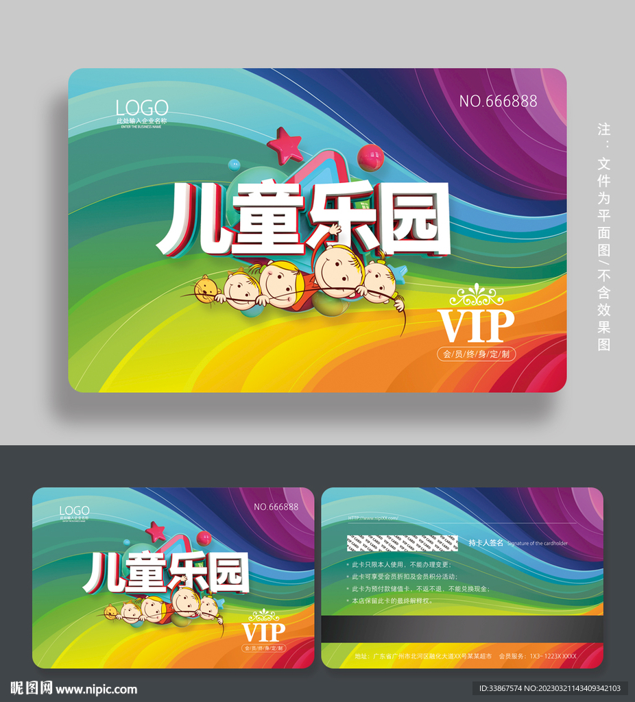 游乐园会员卡