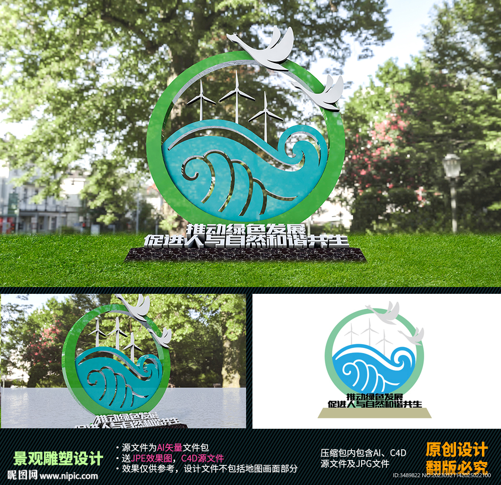 推动绿色发展促进人与自然和谐发