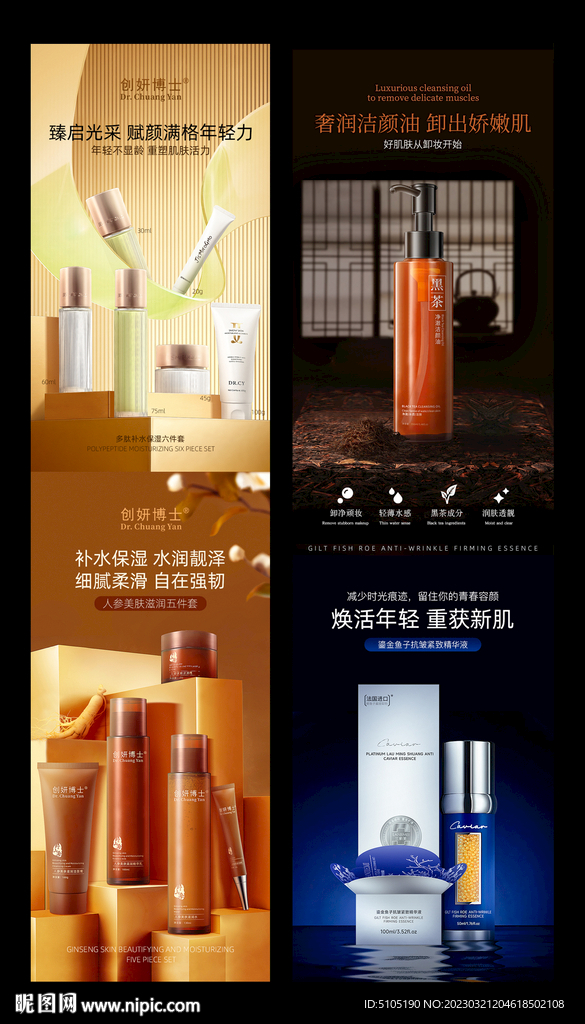 多肽补水人参黑茶鱼子酱精华液 