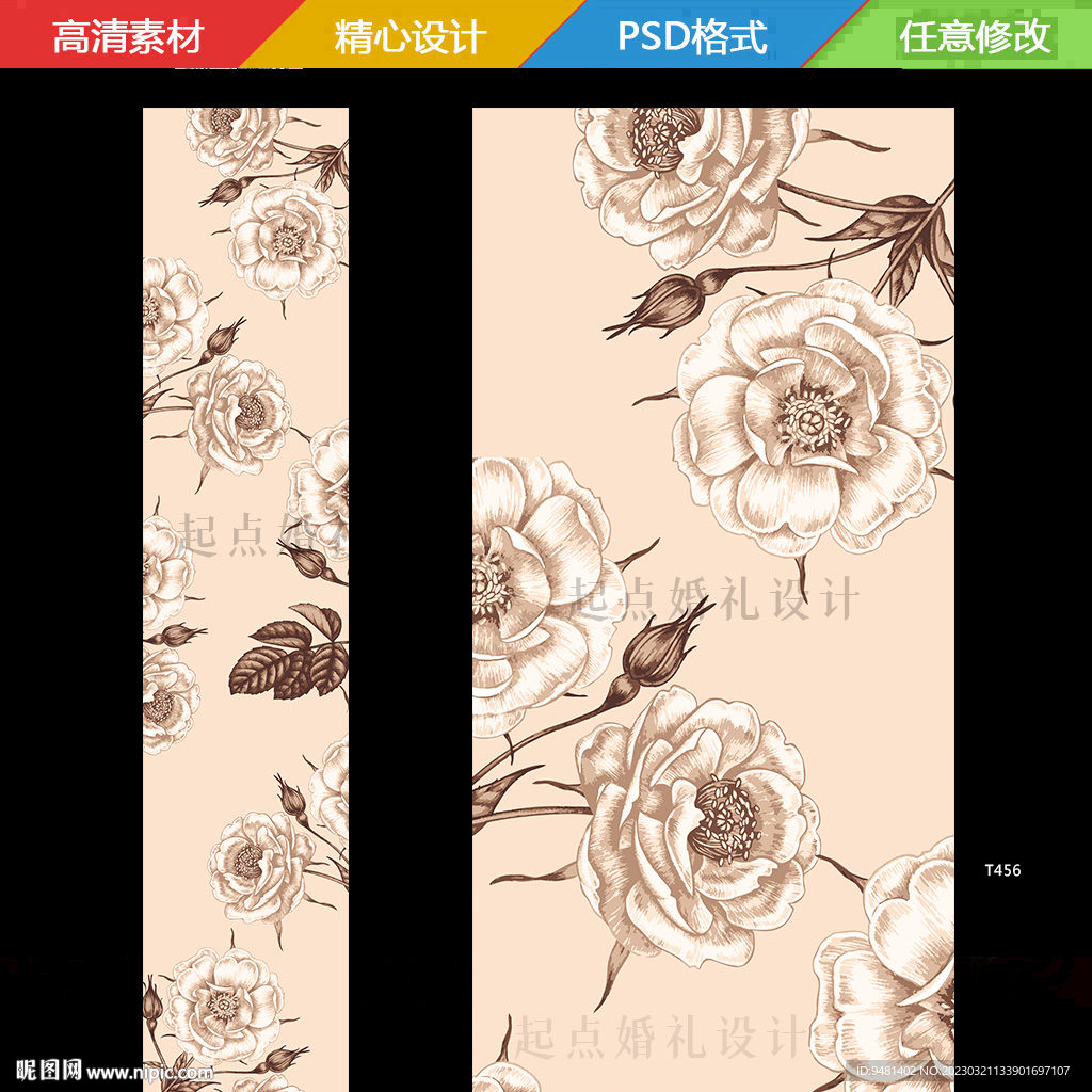 香槟花婚礼地毯T