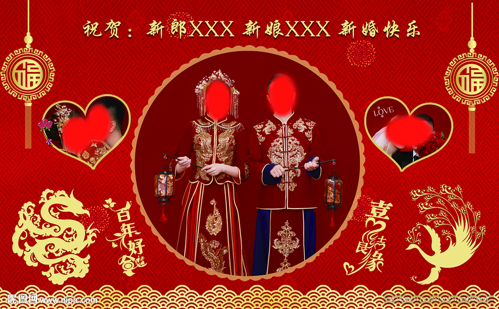 结婚婚庆背景图