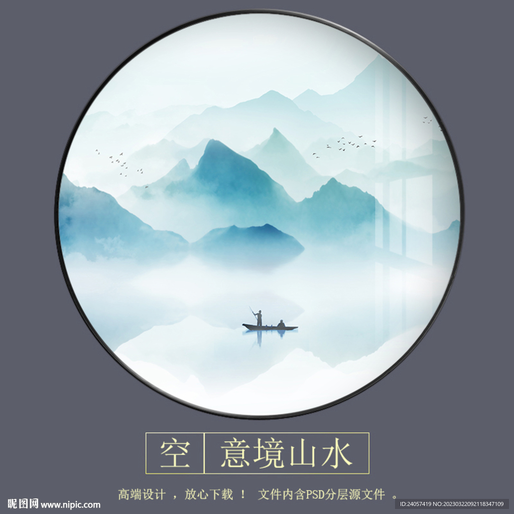 新中式云雾山水圆形装饰画