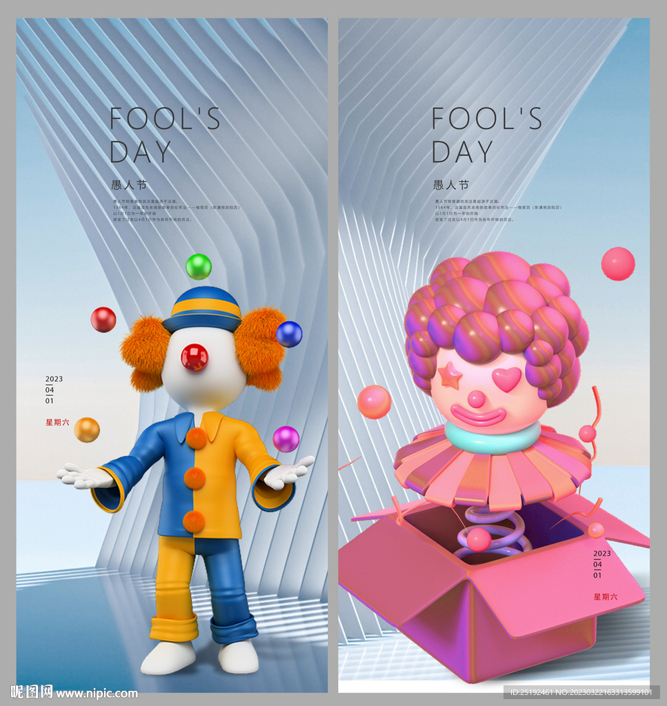 愚人节质感微推