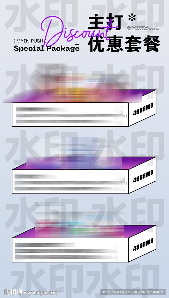 酒吧酒水特惠套餐