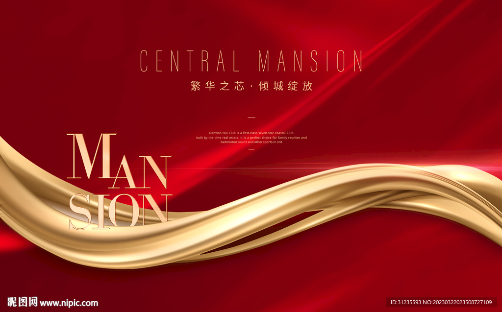 红金地产广告 红色背景