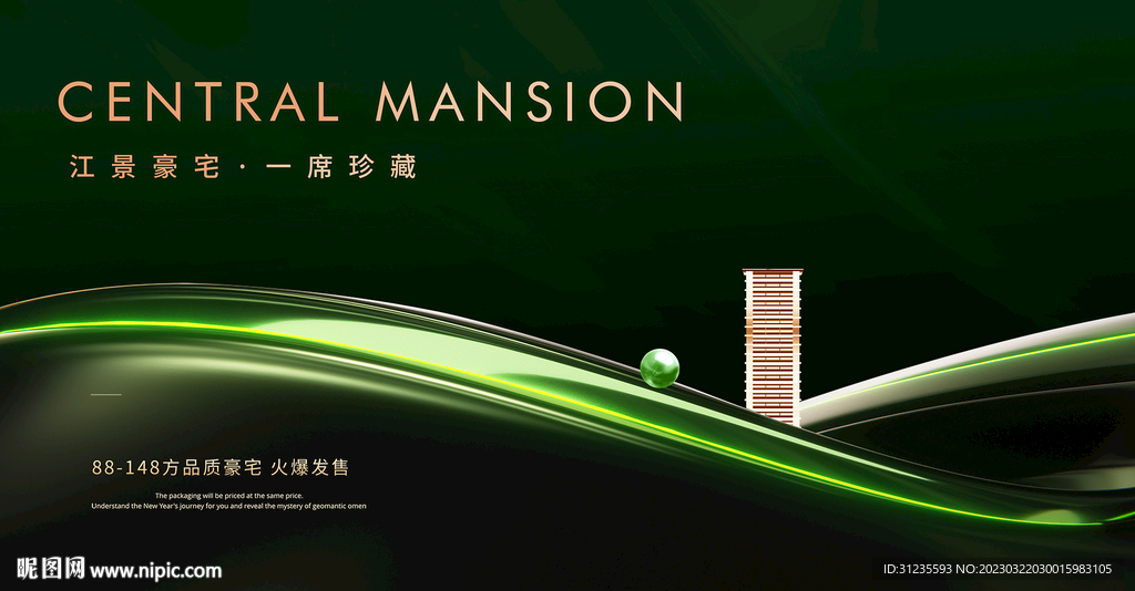 绿色公园地产 高端房地产