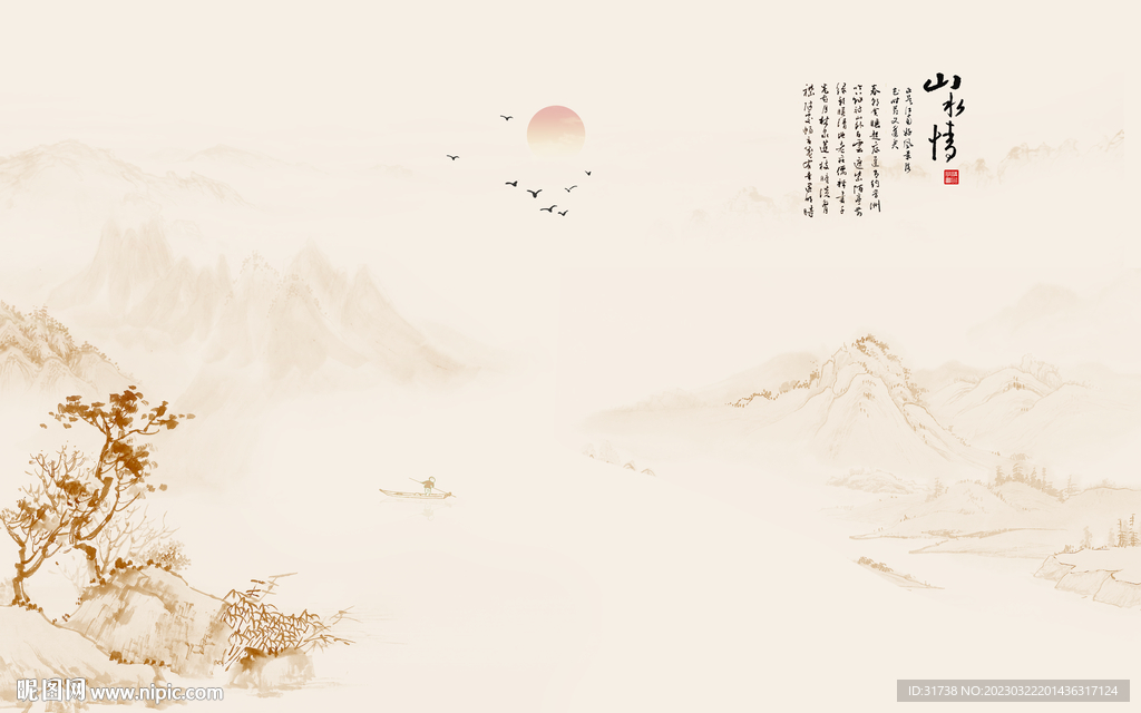 新中式山水客厅卧室背景墙