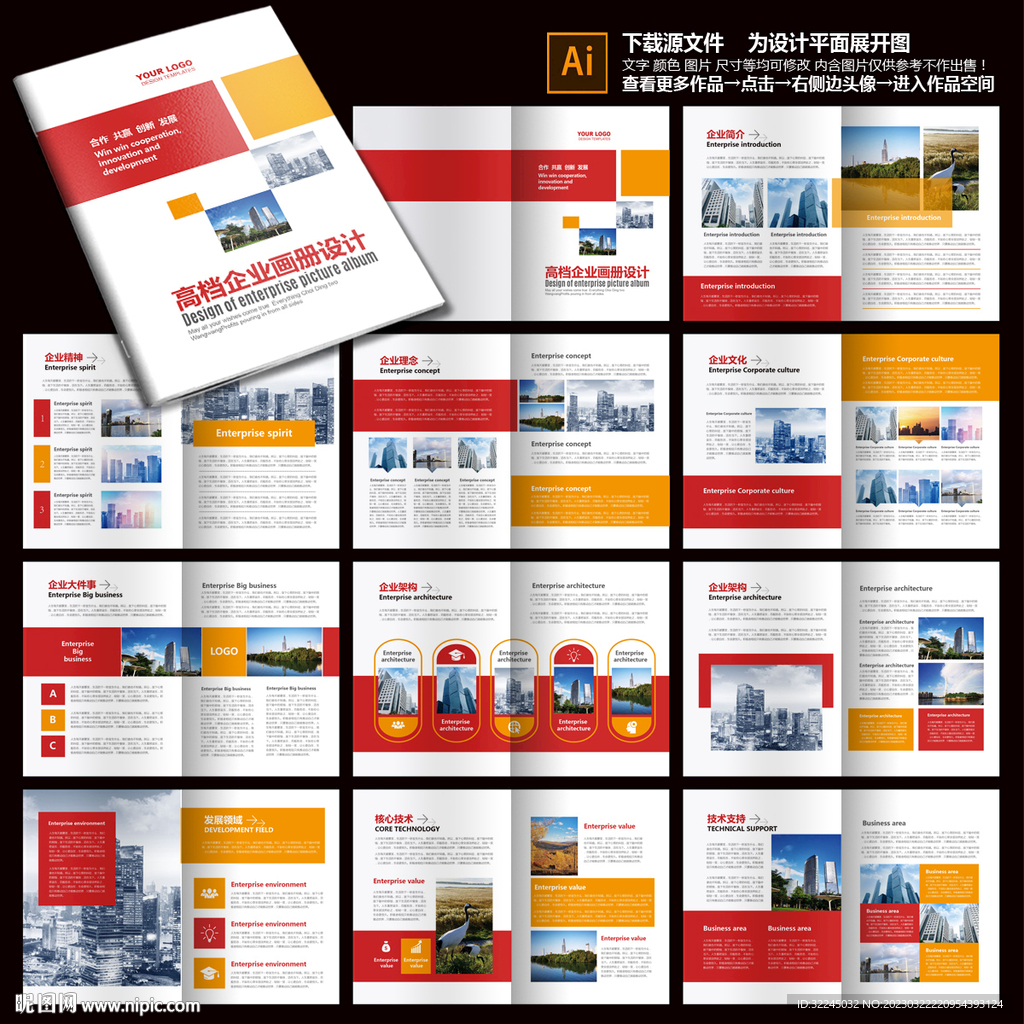 招商画册产品画册