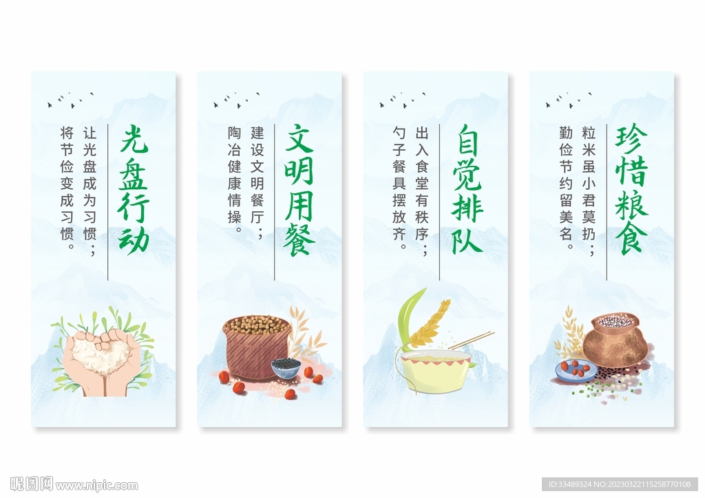 食堂餐厅文化标语