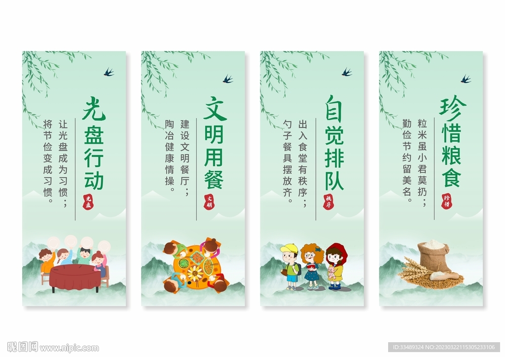 食堂餐厅文化标语