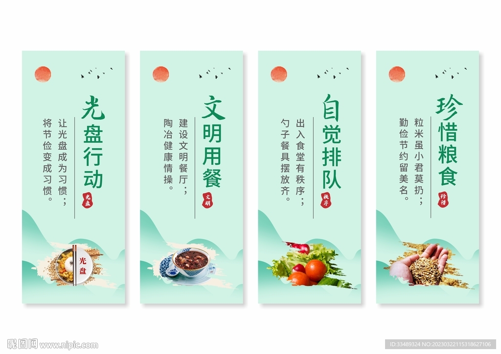 食堂餐厅文化标语