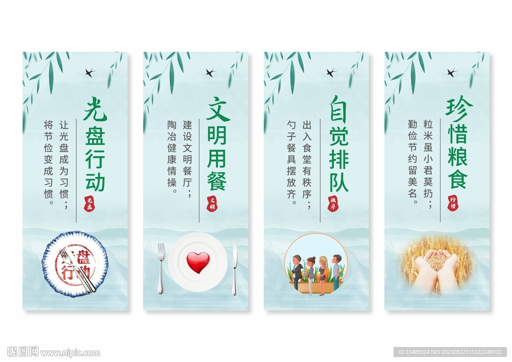 食堂餐厅文化标语
