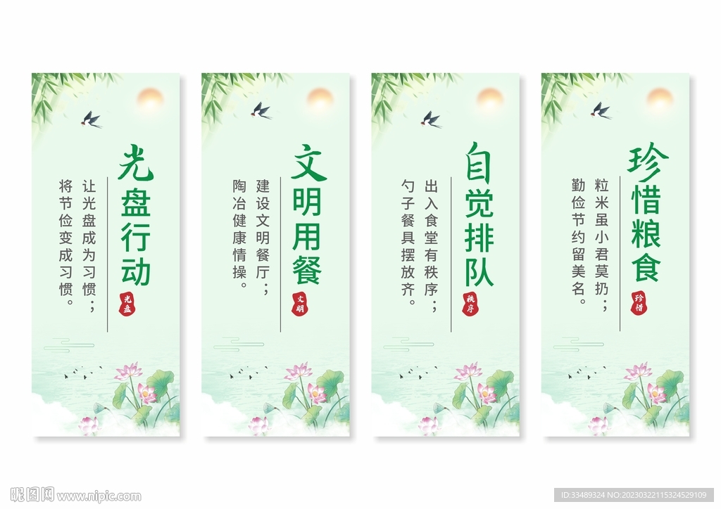 食堂餐厅文化标语