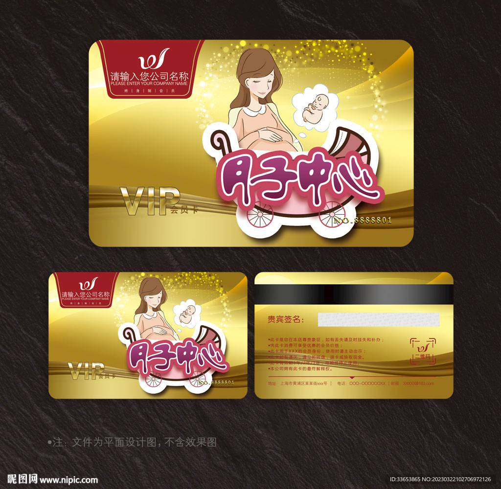 月嫂会员卡