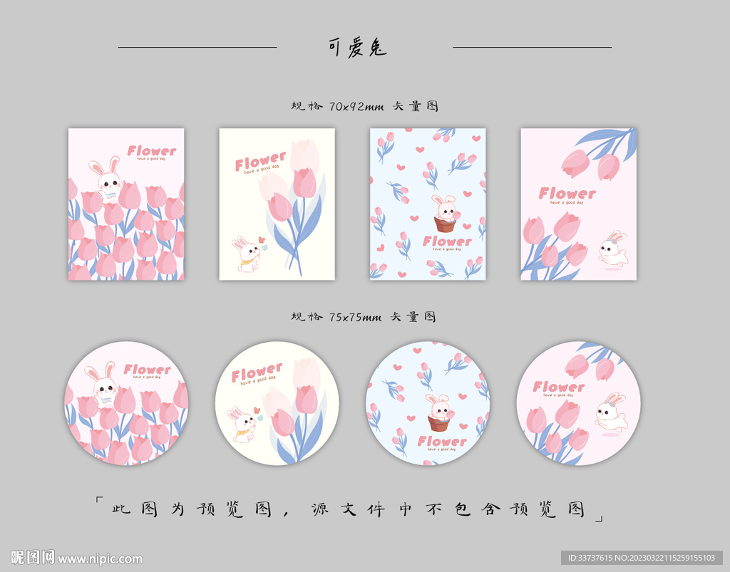 本子设计 卡套设计 圆卡设计