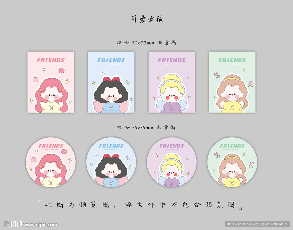 本子设计 卡套设计 圆卡设计