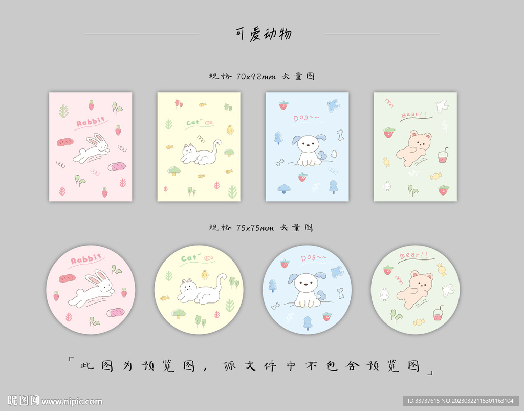 本子设计 圆卡设计 卡套设计