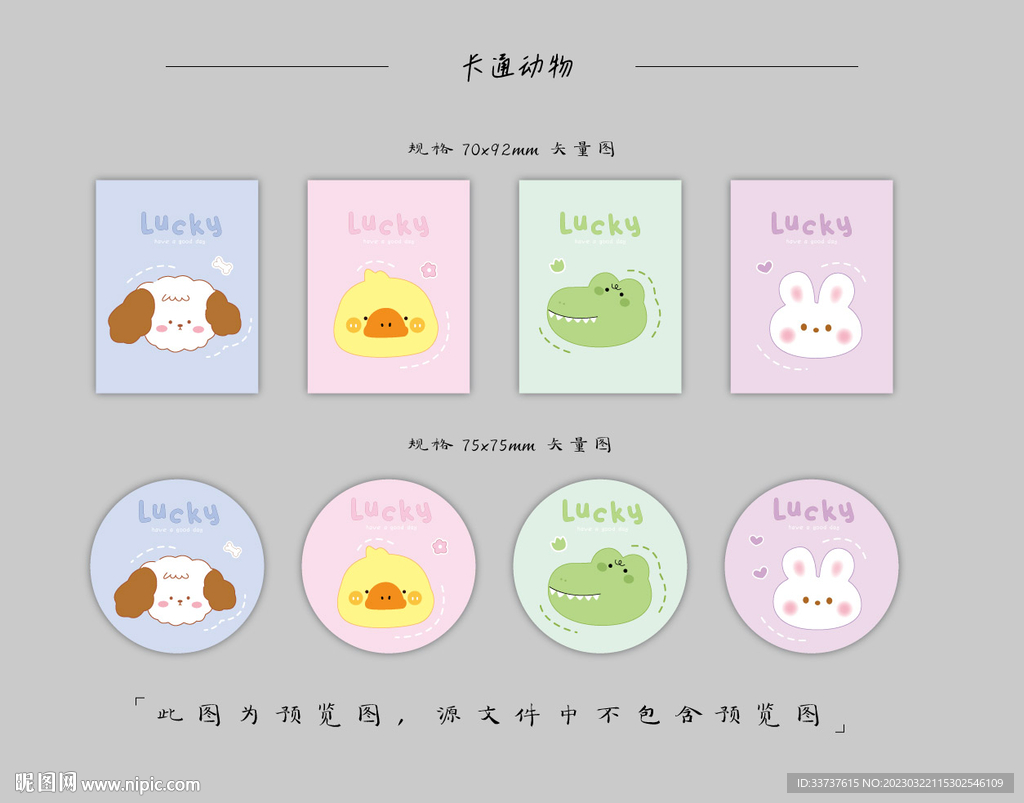 本子设计 卡套设计 圆卡设计