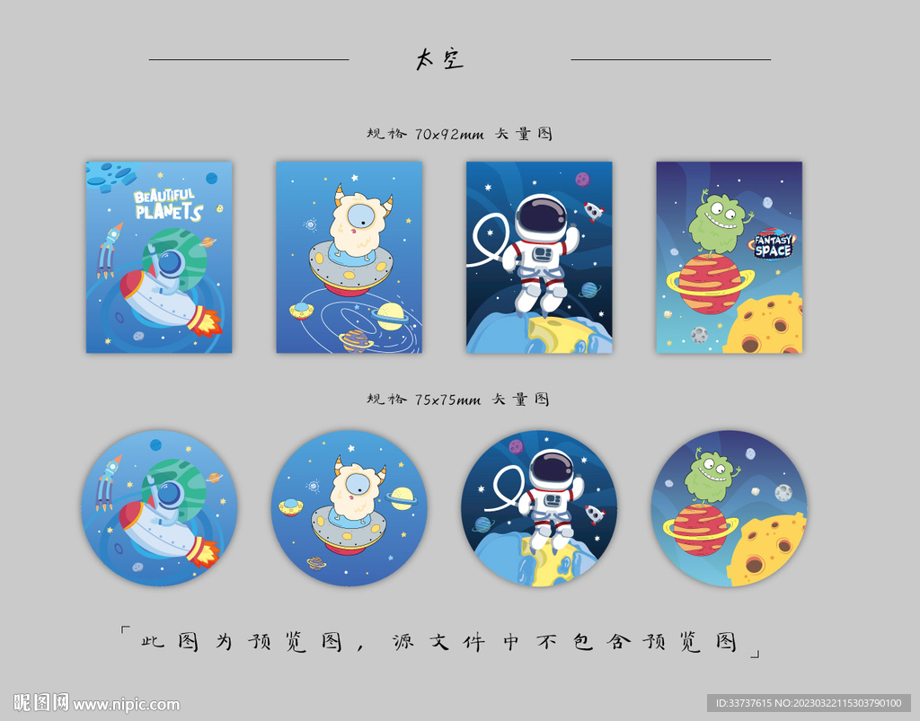 本子设计 卡套设计 圆卡设计