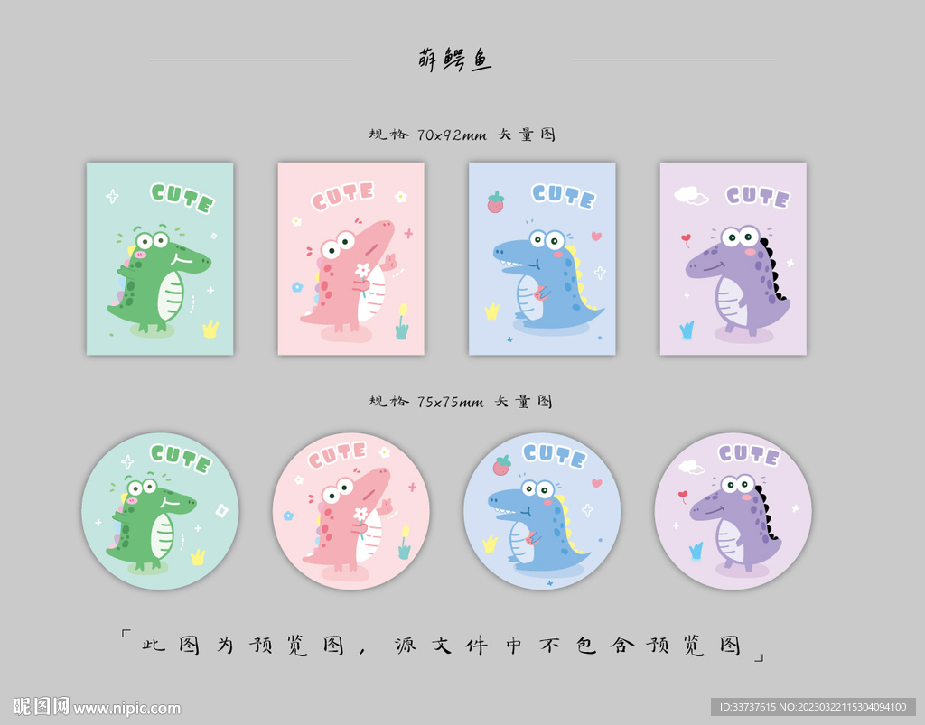 本子设计 卡套设计 圆卡设计