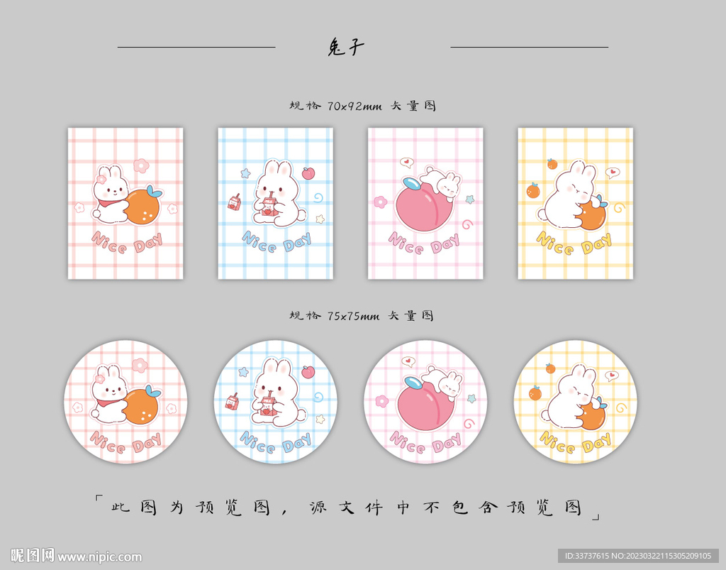 本子设计 圆卡设计 卡套设计