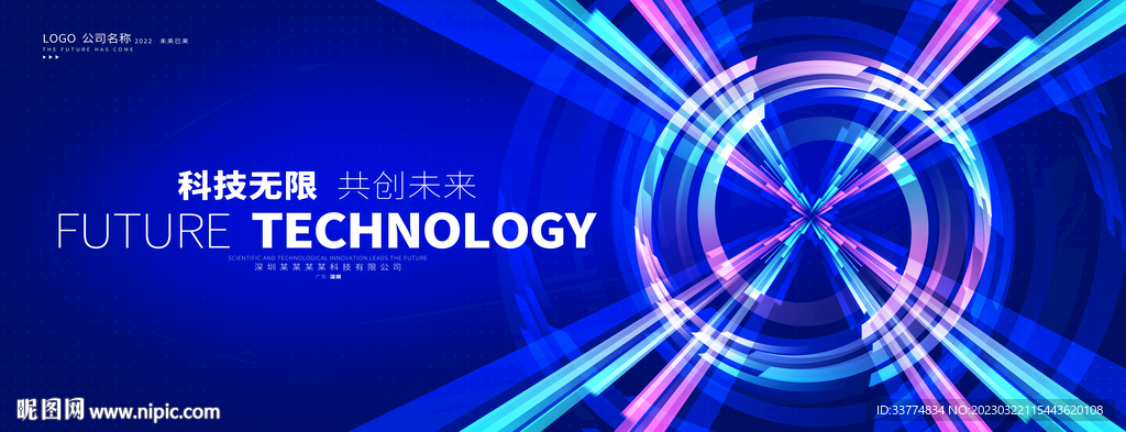 万象更新未来感科技KV主视觉