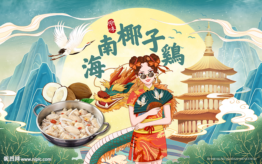 国潮椰子鸡壁画设计