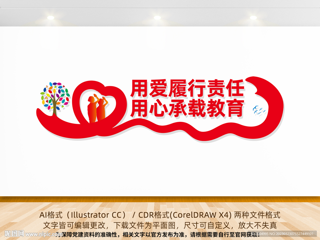 学校办公室文化墙