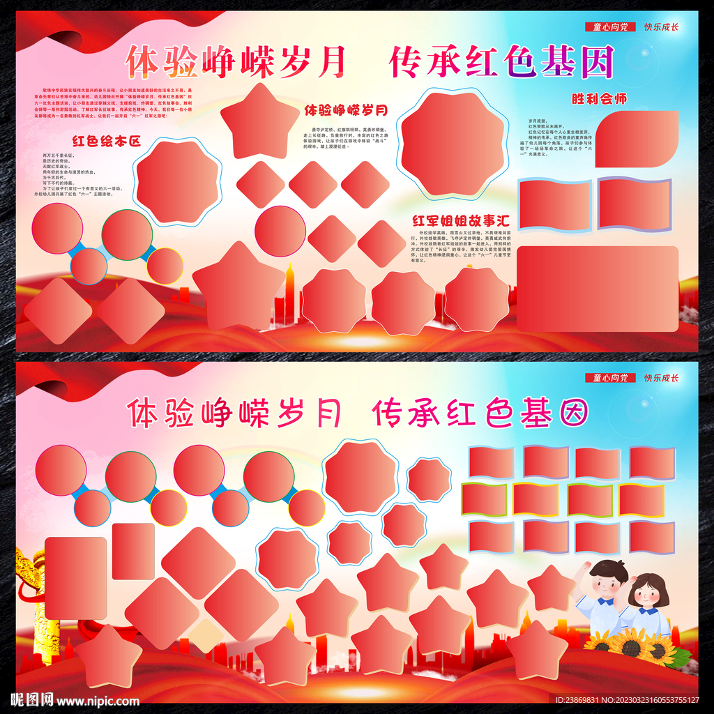 体验峥嵘岁月 传承红色基因