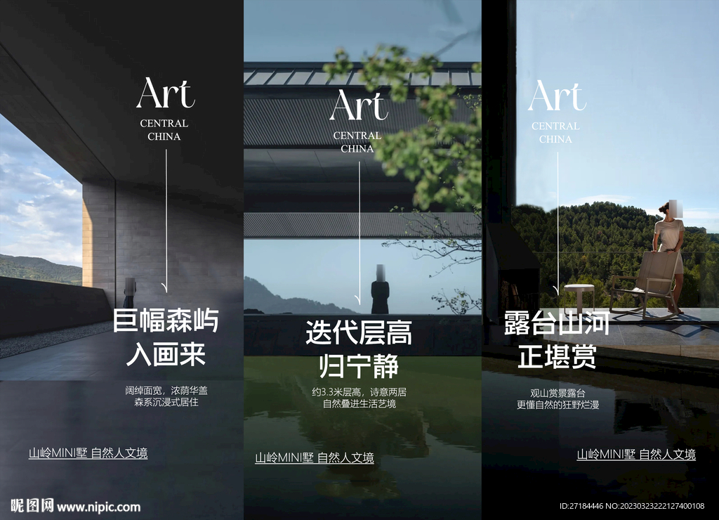 园林绿化大平层价值点