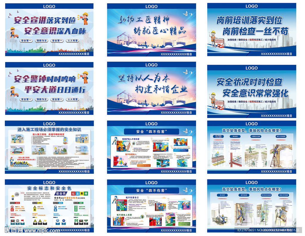 工地围挡施工电梯防护棚安全通道