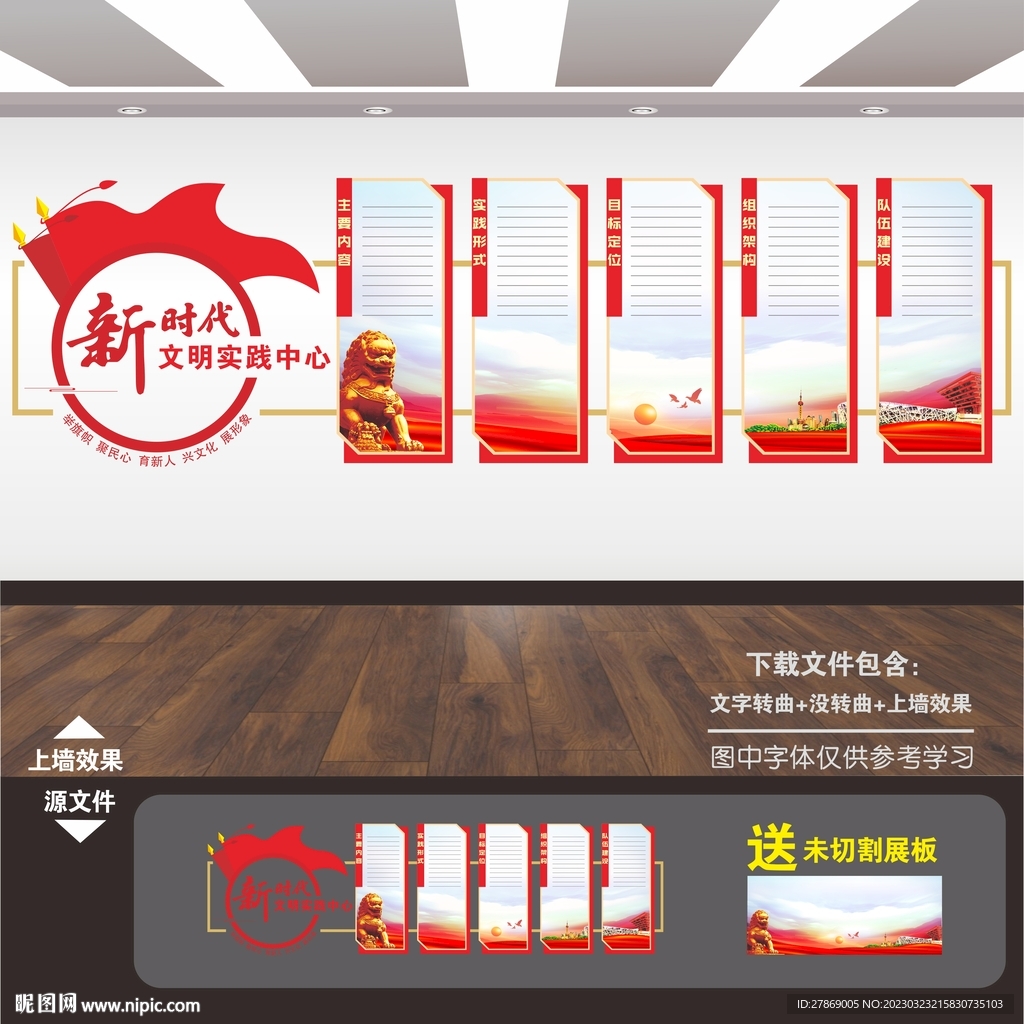 新时代文明实践站