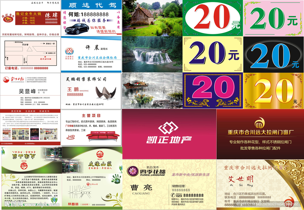 大气时尚创意名片设计合集