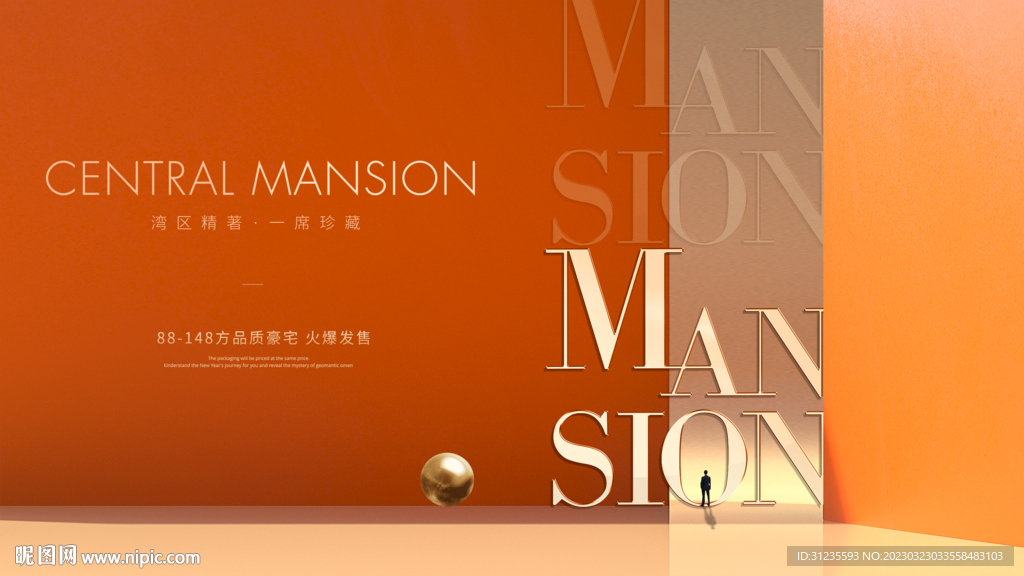 橙色背景 橙色房地产广告 