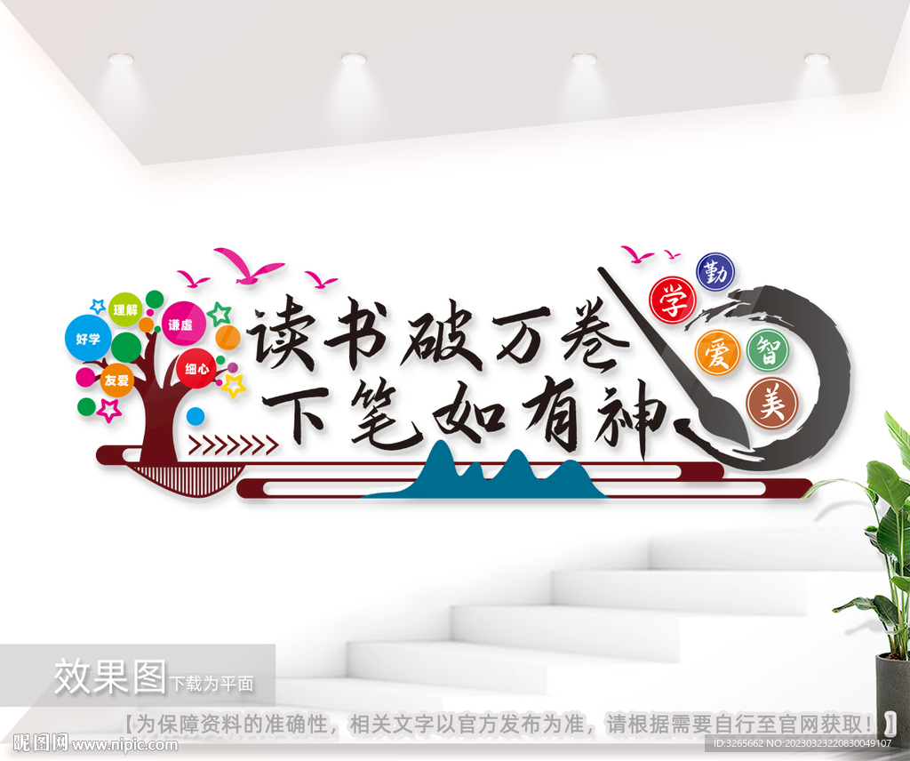 中式古典传统文化书法文化墙