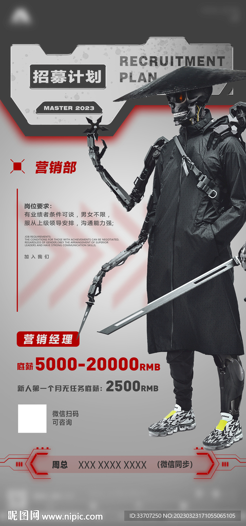 酒吧招聘海报图片