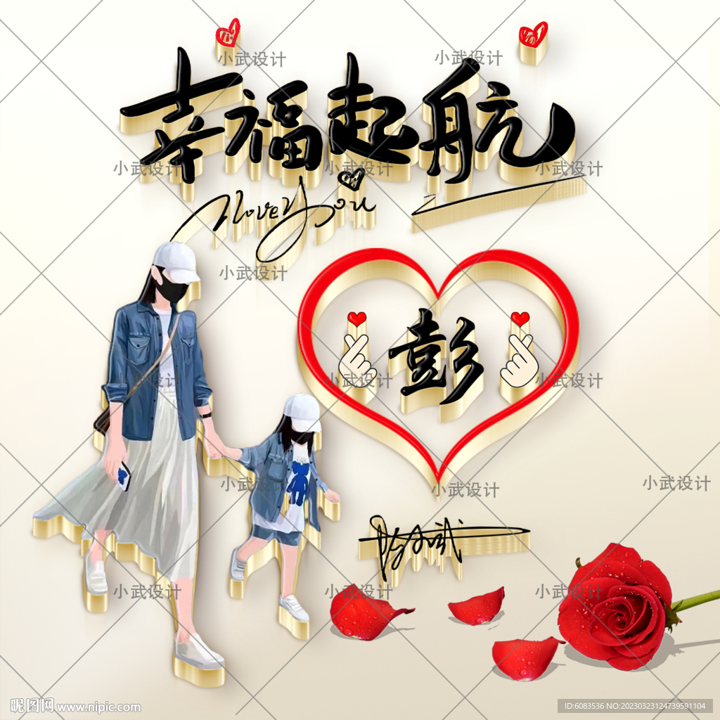 情侣姓氏 微信头像