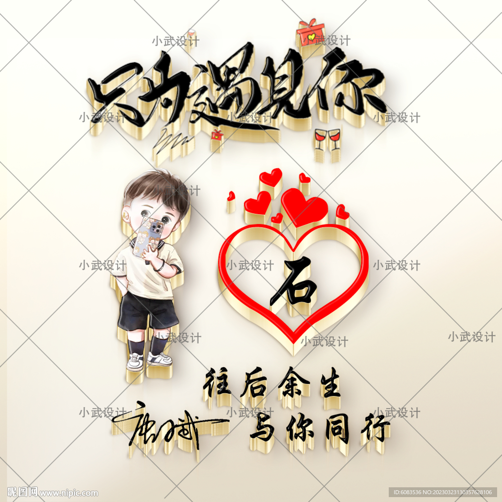 情侣姓氏 微信头像