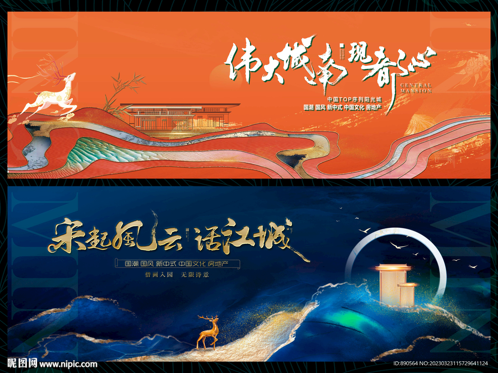 水墨山水新中式中国风