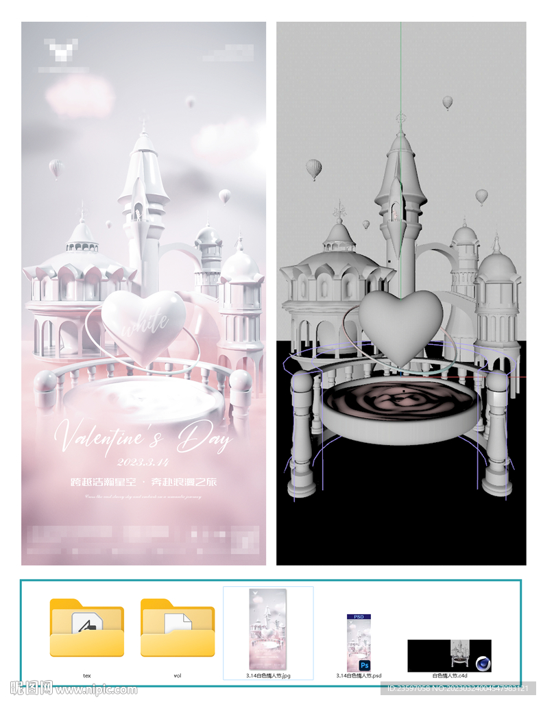 酒吧情人节海报