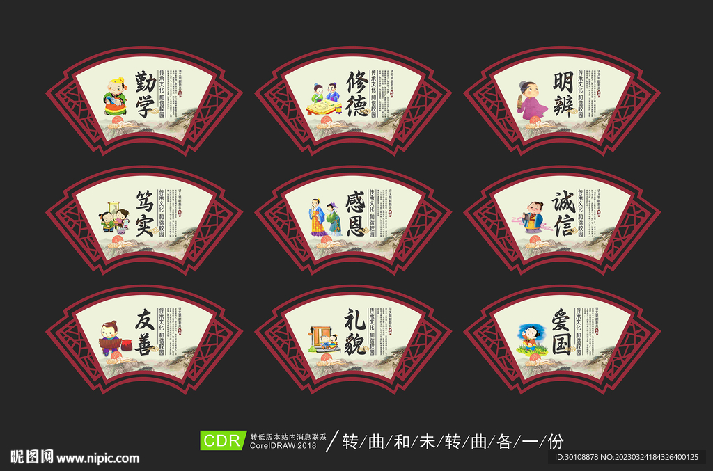 校园文化宣传展板